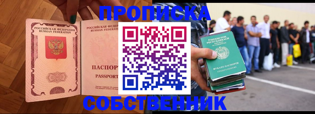 прописка для кредита в Усинске