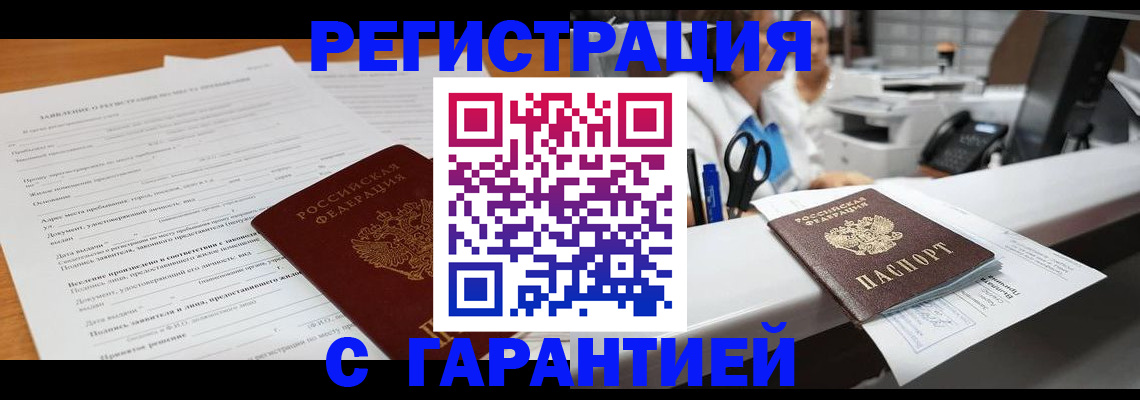 регистрация для школы в Усинске