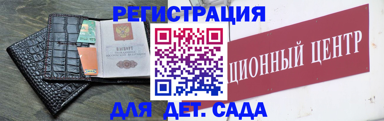 прописка штамп в Усинске
