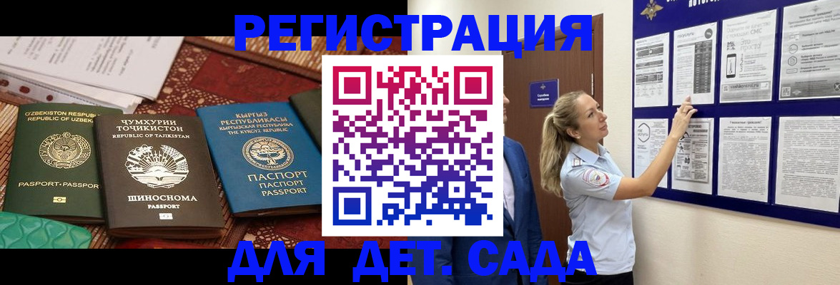 временная регистрация для всех в Усинске